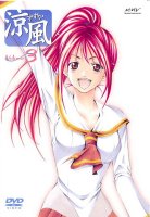 Suzuka - DVD 03.jpg